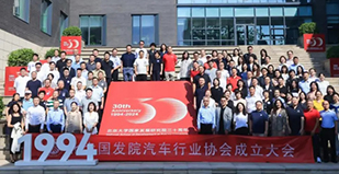 “創(chuàng)新驅(qū)動，攜手同行”——北大國發(fā)院汽車行業(yè)協(xié)會成立大會 暨【承澤商學(xué)】第5期活動舉辦